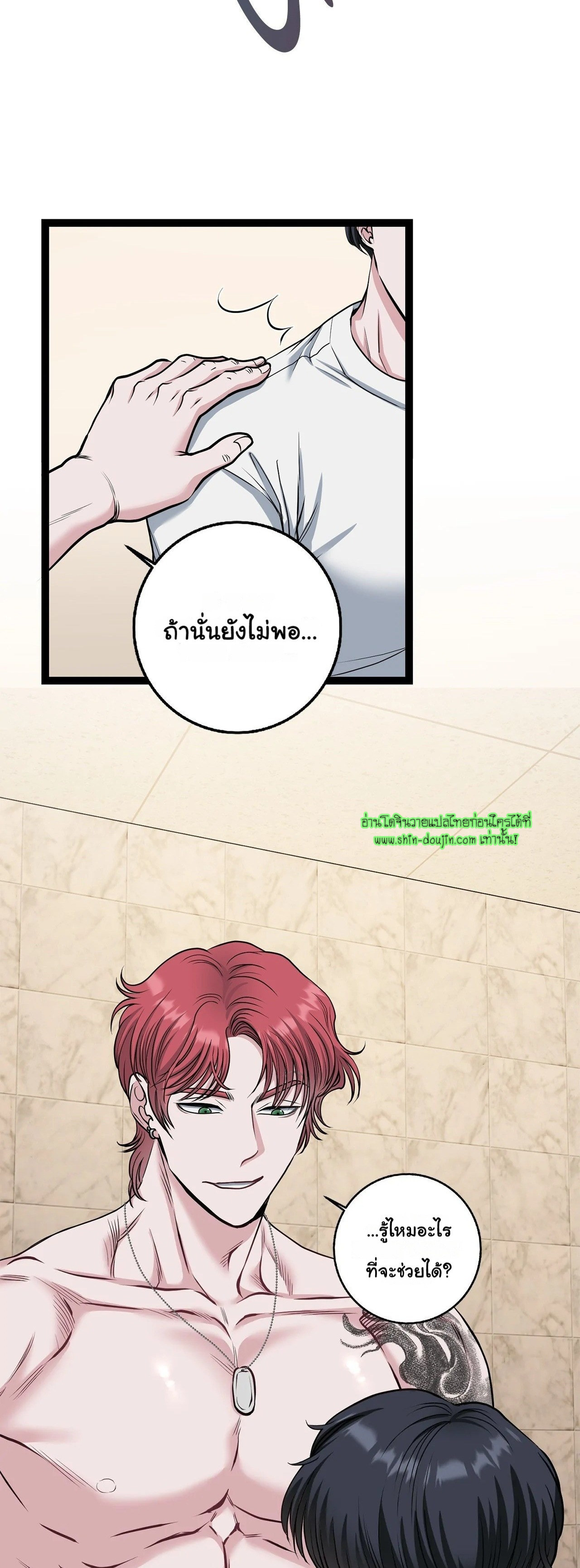 Squeaky clean EP 5